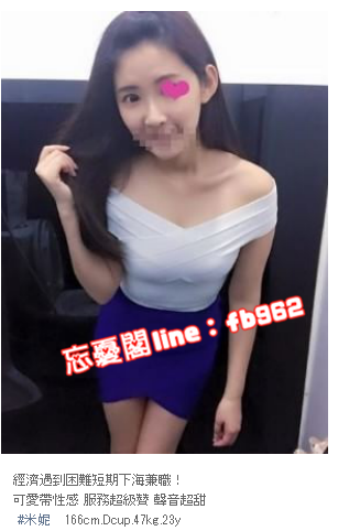 台北旅遊找小姐WeChat:Girl505/line：fb962台北叫小姐