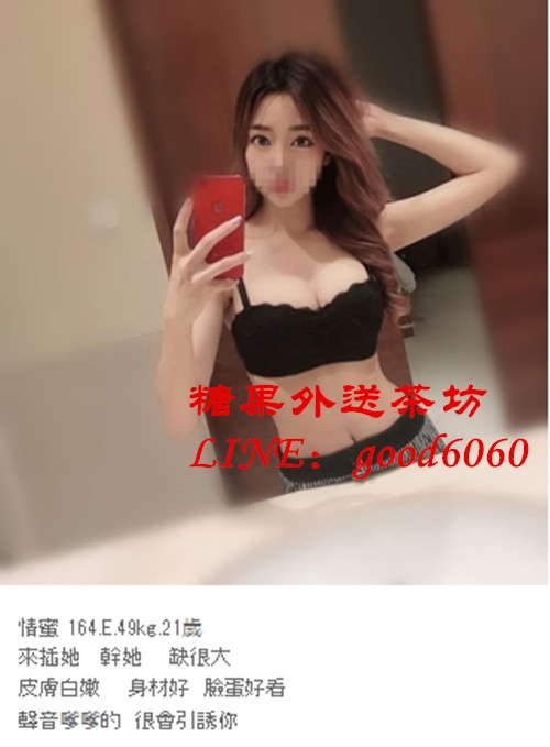 台中出差找小姐+LINE：good6060  看照約妹：http://good6060prettyvirgin.com/_北部茶訊/樓鳳