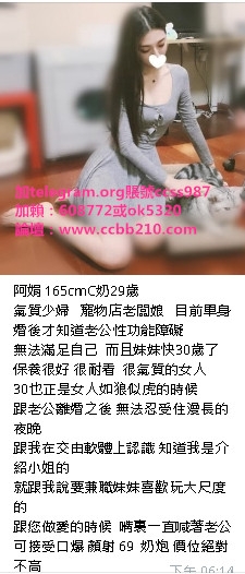 加賴ok5320賴756239爆乳紅牌必約1h可好幾次奶泡口爆無套_南部茶訊、魚訊