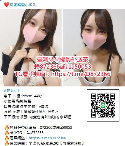 賴872366小隻女友兼職趣 調皮搗蛋的小女孩 高顏值 高配合_中部茶訊/樓鳳