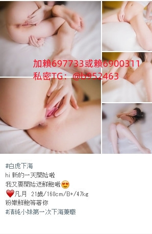 賴697733或TG：b952463解鎖3p姐妹花童顏巨乳護士小蘿莉/人妻/技術好可_北部茶訊/樓鳳