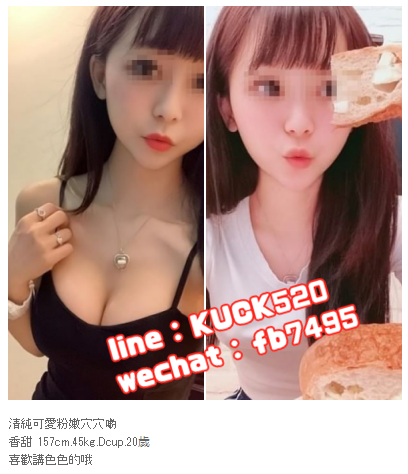 台中叫小姐line：kuck520/微信：fb7495_中部茶訊/樓鳳