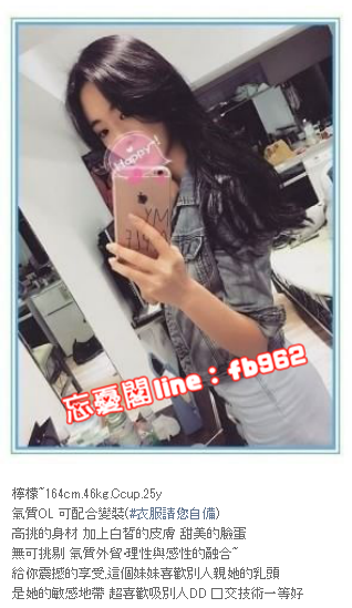 台灣出差找小姐line:fb962微信:Girl505台灣一夜情_中部茶訊/樓鳳