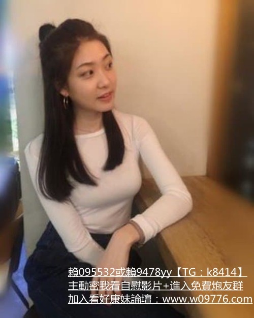 台北約妹賴095532有點輕熟女類型的小姐姐 很溫婉可人 是溫柔的小女_北部茶訊、魚訊