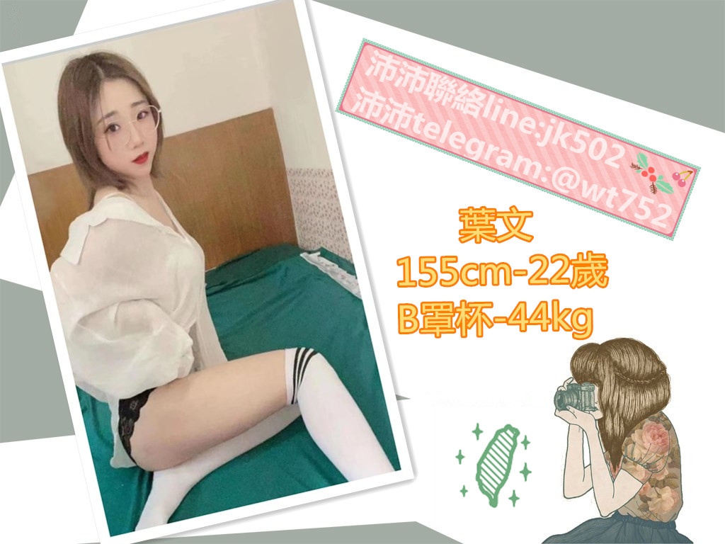 賴ID：jk502#葉文 155cm-22歲-B罩杯-44kg #戀人未滿高職學生 蘿莉小妹妹 _北部茶訊/樓鳳