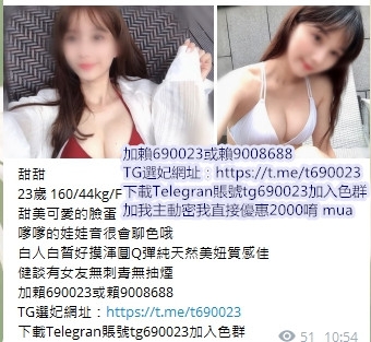 +賴690023 爆乳人妻 敢玩配合高 性慾強配合度敢玩 長腿性感_北部茶訊/樓鳳