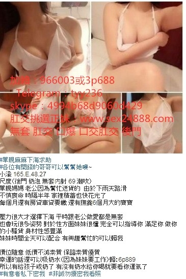 加賴6p666或966003沒有性經驗的18歲小正妹乳頭粉很敏感_中部茶訊、魚訊