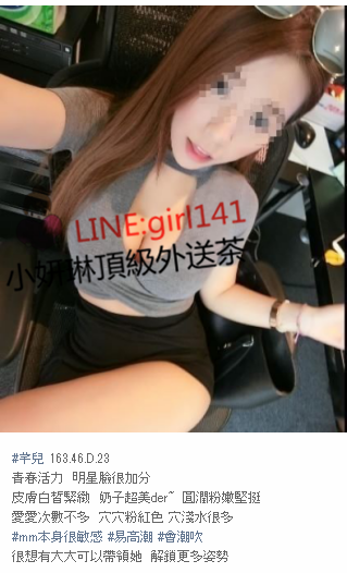 高雄叫小姐Line:en898 高雄外送茶留言板Telegram：en8980台南叫小姐過夜 _中部茶訊/樓鳳