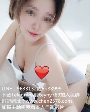 加賴ok896或bj5528沒有性經驗的18歲小正妹乳頭粉很敏感_北部茶訊、魚訊