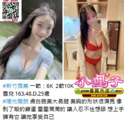 賴jkf699膚白貌美大長腿 美胸的形狀很漂亮 像剝了殼的雞蛋 圓圓潤潤_北部茶訊/樓鳳