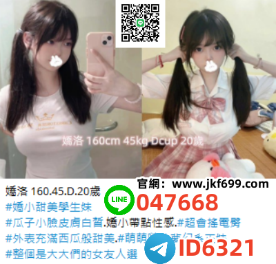 賴047668嬌小甜美學生妹超會搖電臀 #外表充滿西瓜般甜美.#萌萌噠的_北部茶訊/樓鳳