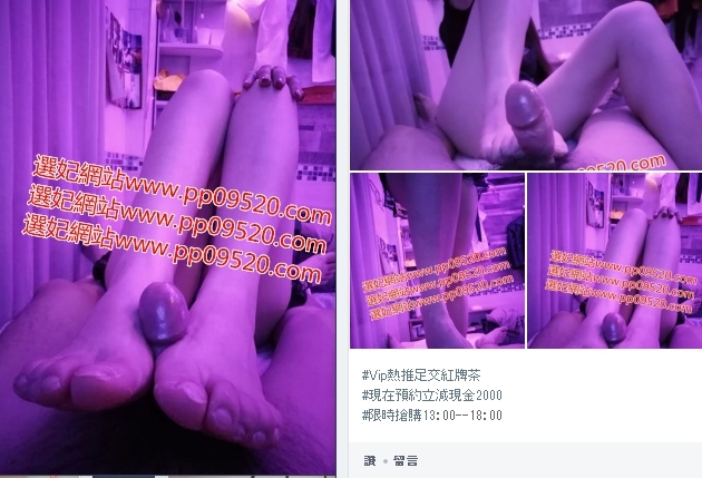 瀨Lg9420熱推乳交美腿口碑+足交紅牌+爆乳妹+航空空姐+SKype：-勿開多號-   Te_南部茶訊/樓鳳