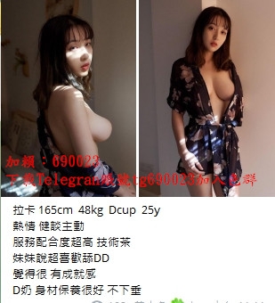 加賴：690023無套短期兼職騷女口爆後門吞精都可配合_中部茶訊、魚訊