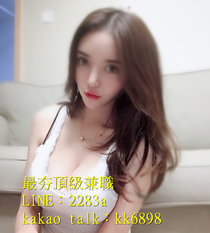 北中南出差找小姐+LINE:2283a kakao talk：kk6898_全台茶訊、魚訊