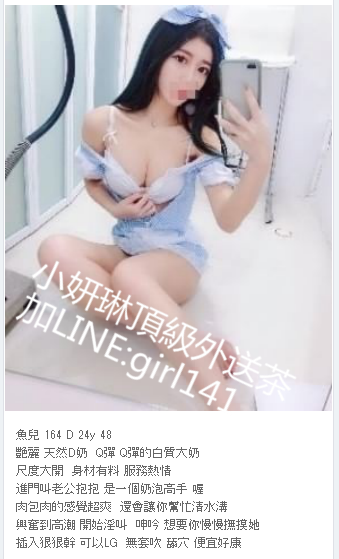 賴girl141/微信:en898007潮吹體質甜美大學生，美鮑粉嫩超緊_北部茶訊/樓鳳