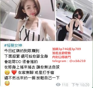 加賴3p746或者3p789口交  親親  摸穴 LG  69  品鮑  足交..._北部茶訊、魚訊