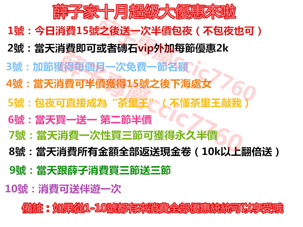 加LINE：ccic7760 私密我，請告知密語，或者到 主頁看更多正妹淫照_全台茶訊/樓鳳