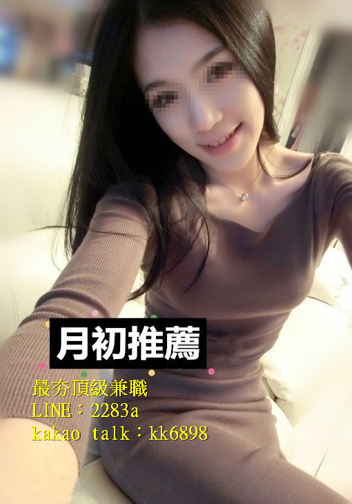 北中南出差找小姐+LINE:2283a kakao talk：kk6898_全台茶訊/樓鳳