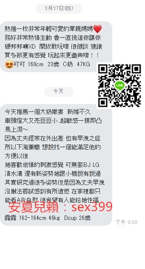 +瀨：sex399沒有對象的來做我的客人 我來寵你 我讓你性福_中部茶訊/樓鳳