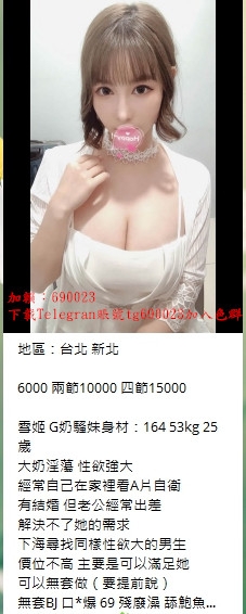 加賴690023高挑性感蕾蕾可吸可舔可69可吞精時間長互動好基本沒有任_北部茶訊、魚訊