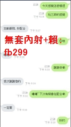 +賴fb299重口味首選價位便宜 跳蛋 後門 口爆 顏射 深喉 殘廢澡 奶泡 _中部茶訊/樓鳳