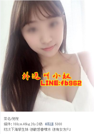 台中叫小姐LINE:fb962西屯叫小姐/南屯叫美女北屯叫小姐/大雅叫茶/大_中部茶訊/樓鳳