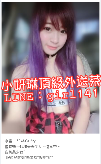 台/北/外/送/茶/LINE：girl141台中叫/小/姐旅/館一/夜/情/服/務_北部茶訊/樓鳳