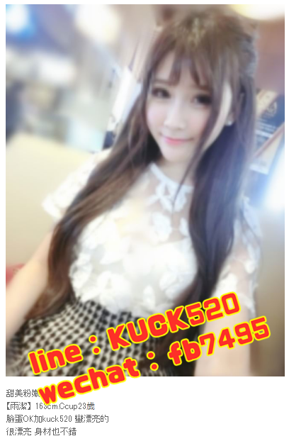 台中叫小姐line：kuck520/微信：fb7495_中部茶訊/樓鳳