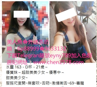 加賴9633132或809233沒有性經驗的18歲小正妹乳頭粉很敏感_南部茶訊、魚訊