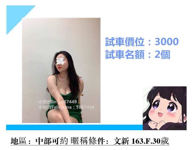 豐原區成功路溫莎堡想找嬌小大奶line：087449電報Telegram：DIY857|豐原_中部茶訊/樓鳳