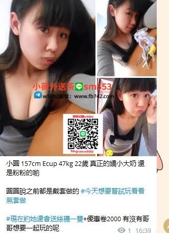 加賴sm553小圓 22歲 真正的嬌小大奶 還是粉粉的喲_中部茶訊/樓鳳