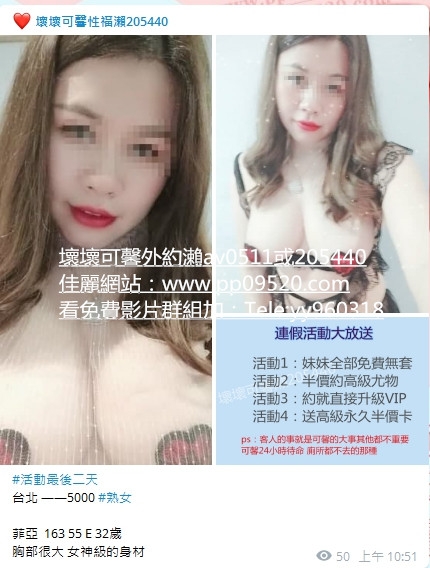 看照約妹 瀨205440外約一夜情.板橋上門服務_北部茶訊、魚訊