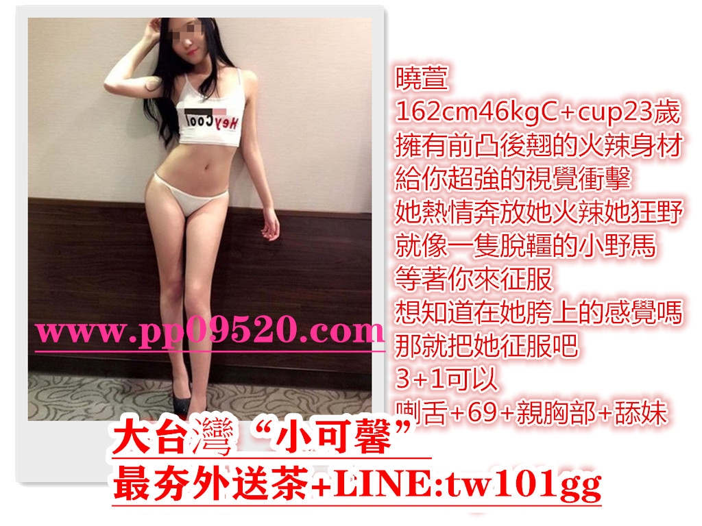 瀨tw101gg蘿莉控-學生控-空姐控-爆乳控-美腿控-模特控-外貌控_南部茶訊、魚訊