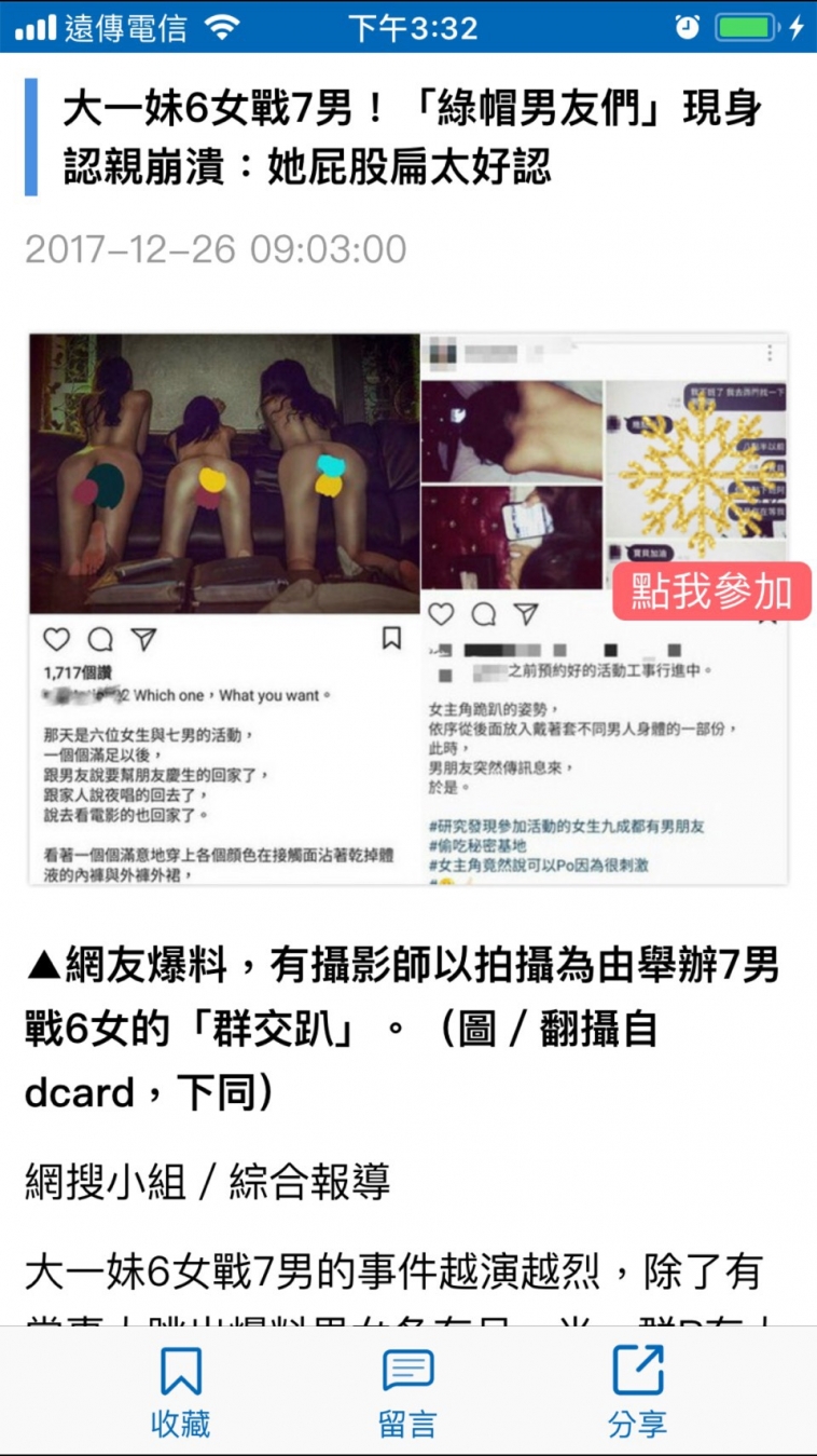 超夯~大一妹6女戰7男_多P情色貼圖