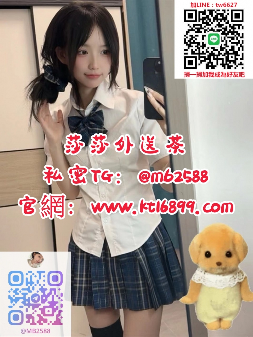 #無套內射18歲學生妹 愛愛經驗極少 非常青澀_北部茶訊/樓鳳