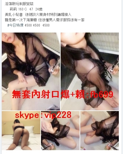 淫蕩敢玩制服變裝   美乳小秘書  很健談火辣身材特別嫵媚撩人_南部茶訊、魚訊