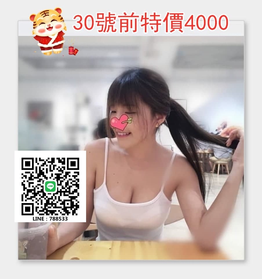 鳳山外送茶Line：love8598/589217#甜美D奶小寶貝，是躺在懷裡想對你撒嬌_南部茶訊/樓鳳