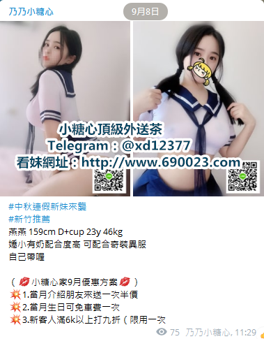 小糖心外送茶賴xd12377小糖心外送茶北中南奶水人妻茶坊口爆處女爆_中部茶訊/樓鳳