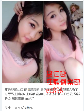 台中美女兼職外約服務微信：en898007台中喝茶看照約妹 +賴en898主頁更_中部茶訊/樓鳳