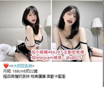 加TG：@y8025巨乳奶水媽媽求助可玩各種情趣用品配合各自姿勢_中部多人運動