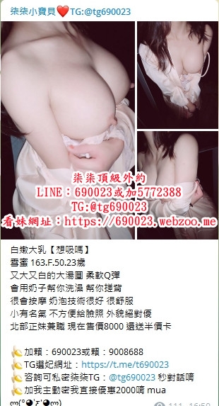 + 賴 5 7 7 2 3 8 8 小 隻 很 騷 女 上 超 級 會 搖 # 纖 細 的 腰 # 嫩 白 _北部茶訊/樓鳳