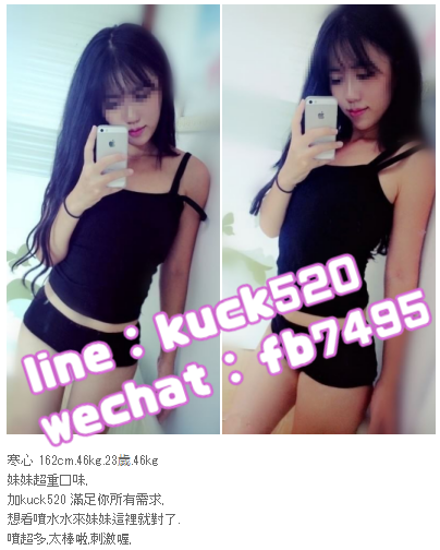 台中叫小姐line：kuck520/微信：fb7495_中部茶訊/樓鳳