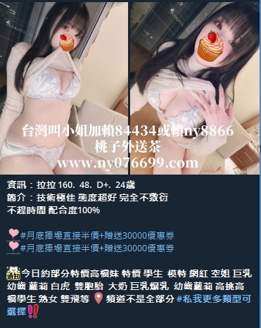 賴84434 天然巨乳可以奶泡 喜歡愛愛照片無落差 學過按摩手法很不錯_中部茶訊/樓鳳