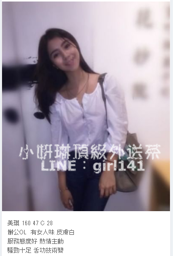 新莊外送茶line:girl141 找女人/台北援交妹網/台北外送茶_北部茶訊/樓鳳