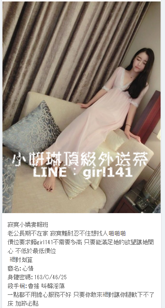 台灣賴girl141/微信:en898007潮吹體質甜美大學生，美鮑粉嫩超緊_北部茶訊/樓鳳