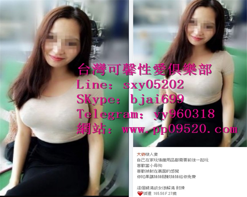 可馨瀨sxy05202全臺最低3k享受無套內射口爆爆乳人妻加節可NS_全台茶訊/樓鳳