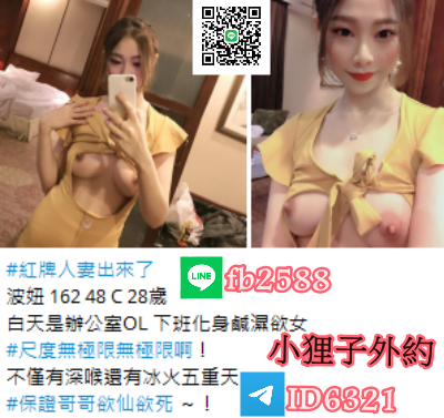 賴fb2588尺度無極限無極限啊！ 不僅有深喉還有冰火五重天 #保證哥哥_南部茶訊/樓鳳