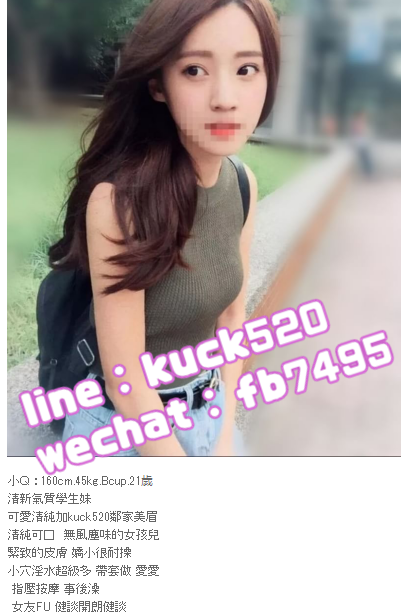 台灣叫小姐line：kuck520/微信：fb7495西門町叫小姐_北部茶訊/樓鳳