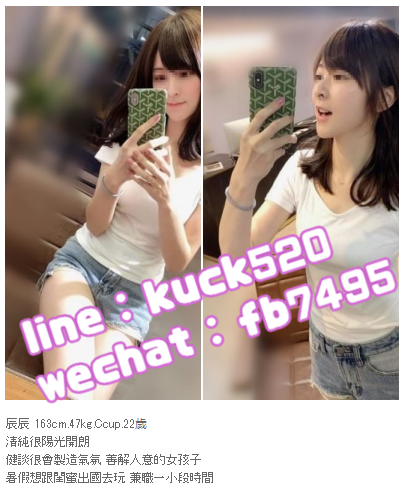 台中叫小姐line：kuck520/微信：fb7495 彰化叫小姐_中部茶訊/樓鳳