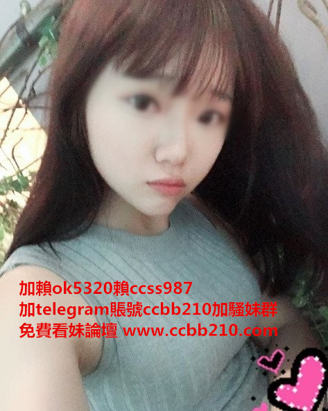 加賴ccss987或者ok5320學生兼職個人 現金交易 我服務敢玩 配合度高_中部茶訊、魚訊